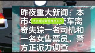 爸媽是全市有名的大善人。他們正直善良，資助保姆女兒跟我一起讀貴族學校。 #一口气看完 #小说 #故事 #打脸