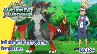 Pokemon Ultimate Master Journeys Episode 124 | Ash Vs His Dad | Hindii