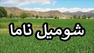 شمایل نامه , Maulana Mohammad Idress, Islami Larshowani3