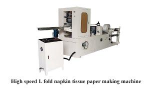 High speed L fold napkin tissue paper making machine