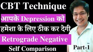 CBT Technique, आपके Depression को हमेशा के लिए ठीक कर देगी, Retrograde Negative Self Comparison