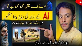 How To Make Islamic Videos For YouTube And Earn Money  | islamic waqiat wali video kaise banaye