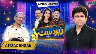 Zabardast With Wasi Shah | Aitzaz Ahsan | Ep 92 I 27 July 2024 I Neo News