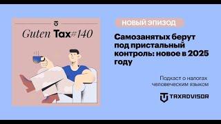 Как штрафуют за самозанятых в 2025 году?