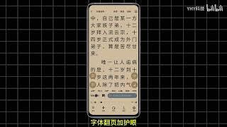 笔趣阁，无广特殊处理最新完美版，畅看小说漫画，免费无广无弹窗去除所有限制可登录