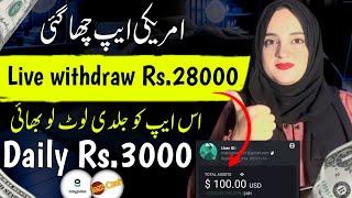 Rs.28000 live Proof || Online Earning in Pakistan || No 1 Fast Pakistani Earning App in Pakistan