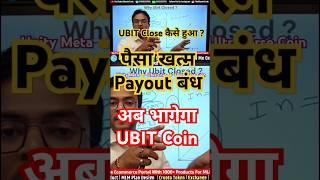 UBIT Coin Latest News 2025 | Ufinex Withdrawal Update | Ultraverse Coin News Today | Ubit Thailand