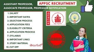 APPSC ASSISTANT PROFESSOR NOTIFICATION | IMPORTANT DATES | SALARY | APPLICATION PROCESS | TELUGU