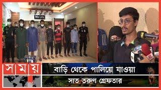 নতুন জঙ্গি সংগঠনের সন্ধান পেয়েছে র‌্যাব | RAB | Rab Briefing | Somoy TV