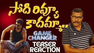 Game Changer Teaser | Reaction Response, Publictalk and Review In Telugu | Ram Charan Movie | Mr. B