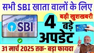 SBI में खाता है तो अब आपको मिलेगा ज्यादा ब्याज, 31 मार्च 2025 तक- 4 बड़े अपडेट state bank news