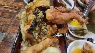 [금봉텐동vlog] 여러분 인천 구월동 맛집 금봉텐동 아시나요? 인천 살면서 아직도 안가보셨다구요? 세상에나...(입틀막) 단언컨대 맛집으로 손꼽힙니다.