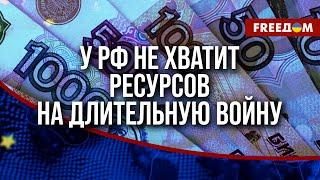 ️ Центробанк РФ теряет РАВНОВЕСИЕ: Путин увеличивает РЕСУРСЫ на ВОЙНУ