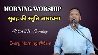 MORNING WORSHIP सुबह की स्तुति आराधना | 3 Oct 2024 | Br Sandeep Masih