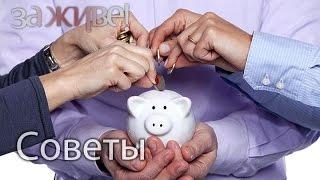 Где взять деньги на лечение рака? - За живе! / За живое! - Советы