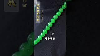 看翡翠加微信号{zbmvip}不到2000人民币就拿下这款名翡翠 #缅甸翡翠 #原石 #玉石 #翡翠手镯推荐 #翡翠 #翡翠定制 #高冰翡翠