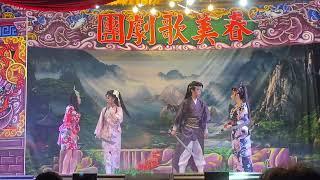 114.06.22. 春美歌劇團 蝴蝶鏢 上集  25