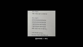 [𝐏𝐥𝐚𝐲𝐥𝐢𝐬𝐭] 넌 그냥 그대로 너무 예쁜걸 🫧 // 감성 플리