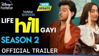 Life Hill Gayi Season 2 | Official Trailer | Life Hill Gayi 2 Series Release Date Update | Hotstar