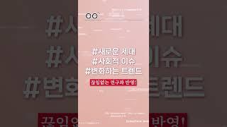 【1등의 Secret】 북트레일러