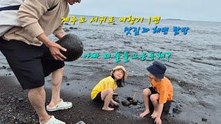 제주도 서귀포 7박8일 여행기 1편