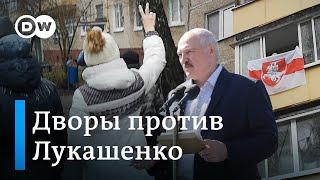 Как проходят дворовые акции протеста в Минске