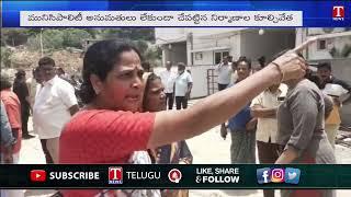 GHMC Demolition of Non Permission Construction in Chitrapuri Colony | T News