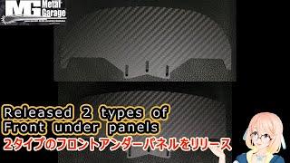 Metal-Garage: Released 2 types of Front under panels (New Products)