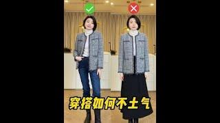 #秋冬穿搭分享 一部電影教你穿搭如何不土氣~~~#美出高級感#誰穿誰好看 #時髦精 #高級感穿搭 #秋冬穿搭 #穿搭技巧 #穿出高級感 #乾貨分享 #穿搭