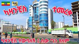 የካዛንችስ ኮሪደር  አውሮፖን አስመስሏታል ፤ ህዝቡ ግን? What a project at Kazanchis wow, but our people gonna be...,