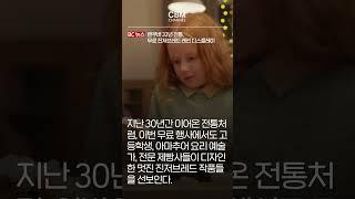 밴쿠버 32년 전통, 무료 진저브레드 레인 디스플레이(브리티시 컬럼비아 주)