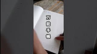 【おすすめ手帳】社会人が知らないと損する「ほぼ日手帳カズン」の魅力解説！手帳の選び方2025 #shorts