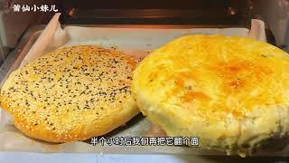 莆田人都爱吃的中秋月饼“传统礼饼”又叫肉饼，香酥可口甜而不腻