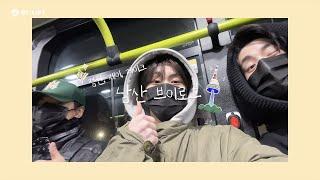 [Vlog] 남산 산책 브이로그 - ENHYPEN (엔하이픈)