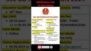 SSC GD NOTIFICATION 2024 OUT | SSC GD RECRUITMENT 2024 | OFTEN UPDATES #sscgd #sscgd2024