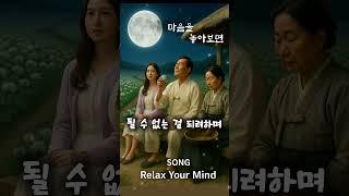 마음을 놓아보면#music#nature #innerpeace
