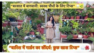 🪴टेरिस गार्डन कैसे बनाएं? How to make a terrace garden? कटिंग से पौधे तैयार करें।#gardeningtips