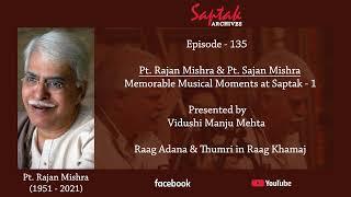 Saptak Archives I Episode - 135 I Pts. Rajan Sajan Mishra (Memorable Musical Moments at Saptak - 1)