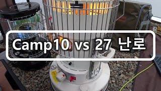 파세코 Camp10 vs 27 난로  | 동계캠핑 | 영하3도 캠프10 난로 사용 괜찮을까? | 파세코캠프27 난로는 얼마나 더 따듯할까? | 동계캠핑난방