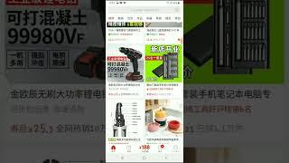 How to buy Goods on Pindoudou and pay using Alipay. 