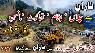 Naran updates | Naran road situation | naran kaghan updates