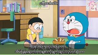 Myanmar Subtitles Doraemon Ep 659 ဒိုရေမွန် အသစ်