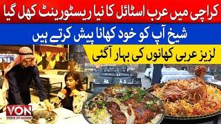 New Arabic Restaurant open In Karachi | Delicious Arabic Style Food | Arabic food in Pakistan