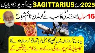 2025 - Great News for Zodiac Sign Sagittarius after 16 Years | Success | MA Shahzad