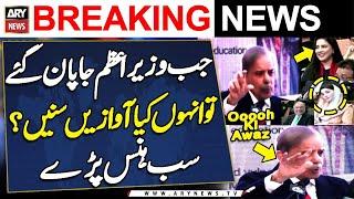 PM Shehbaz Sharif Nay Japan Mein Howa Dilchasp Qissa Suna Diya