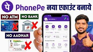 Bina ATM Card Ke Phonepe Account Kaise Banaye l How to Use Phonepe Without ATM Card and Bank Account