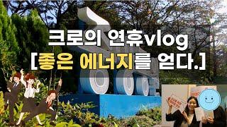 자기계발- 02) 연휴 자기계발