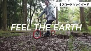 K-BIKE ×キャンプ場 & 公園