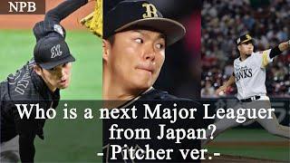 Who is The Next Major Leaguers from Japan?