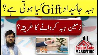 Hiba of Property Law in Pakistan | Property Gift Deed Law 2023 | Gift Of Property in Pakistan